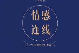 专业五峰侦探公司丨丰富经验服务,全国调查保密